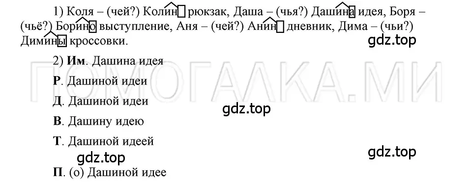 Решение 3. номер 49 (страница 219) гдз по русскому языку 5 класс Шмелев, Флоренская, учебник 2 часть