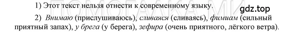 Решение 3. номер 5 (страница 193) гдз по русскому языку 5 класс Шмелев, Флоренская, учебник 2 часть