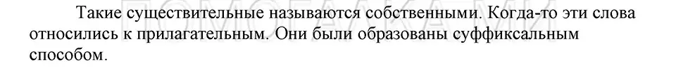 Решение 3. номер 50 (страница 219) гдз по русскому языку 5 класс Шмелев, Флоренская, учебник 2 часть