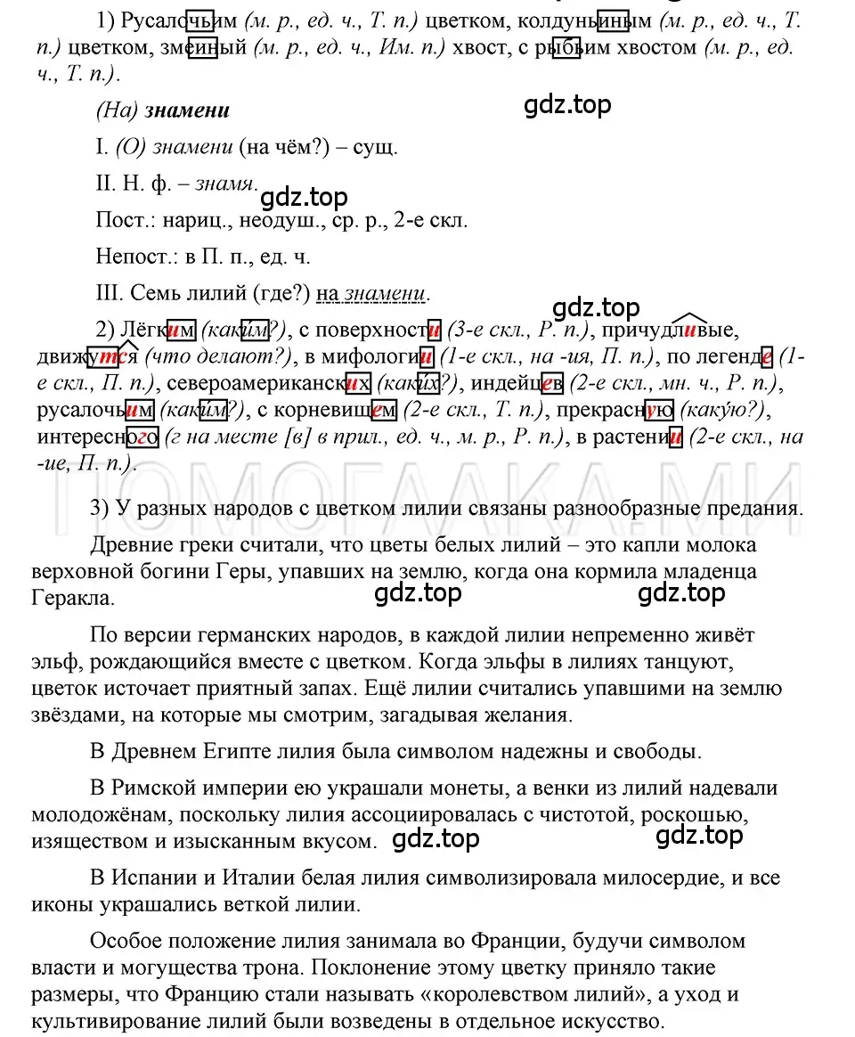 Решение 3. номер 52 (страница 219) гдз по русскому языку 5 класс Шмелев, Флоренская, учебник 2 часть