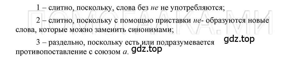 Решение 3. номер 56 (страница 224) гдз по русскому языку 5 класс Шмелев, Флоренская, учебник 2 часть