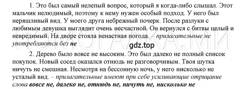 Решение 3. номер 57 (страница 225) гдз по русскому языку 5 класс Шмелев, Флоренская, учебник 2 часть