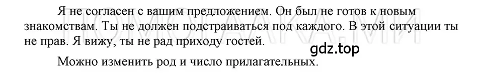 Решение 3. номер 59 (страница 226) гдз по русскому языку 5 класс Шмелев, Флоренская, учебник 2 часть