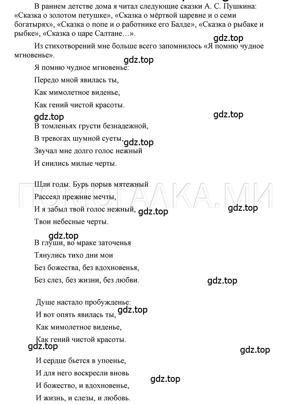 Решение 3. номер 6 (страница 193) гдз по русскому языку 5 класс Шмелев, Флоренская, учебник 2 часть