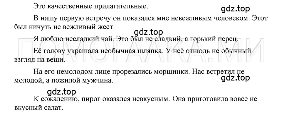 Решение 3. номер 60 (страница 226) гдз по русскому языку 5 класс Шмелев, Флоренская, учебник 2 часть