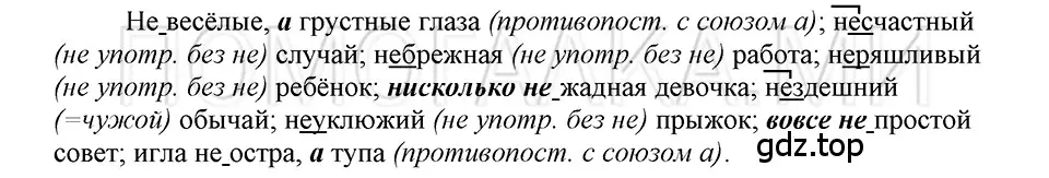 Решение 3. номер 62 (страница 226) гдз по русскому языку 5 класс Шмелев, Флоренская, учебник 2 часть