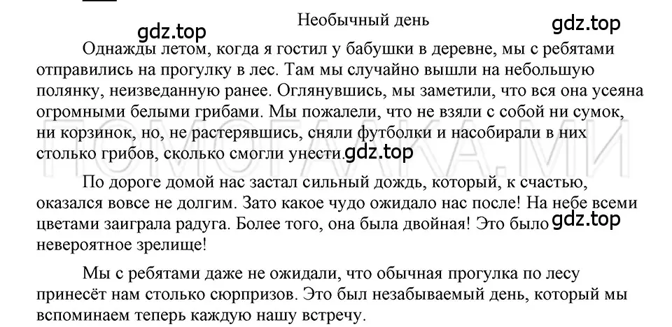 Решение 3. номер 65 (страница 227) гдз по русскому языку 5 класс Шмелев, Флоренская, учебник 2 часть