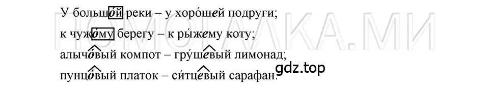 Решение 3. номер 67 (страница 228) гдз по русскому языку 5 класс Шмелев, Флоренская, учебник 2 часть