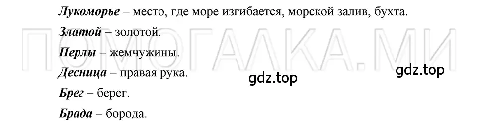 Решение 3. номер 7 (страница 193) гдз по русскому языку 5 класс Шмелев, Флоренская, учебник 2 часть