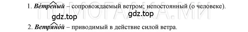 Решение 3. номер 74 (страница 232) гдз по русскому языку 5 класс Шмелев, Флоренская, учебник 2 часть