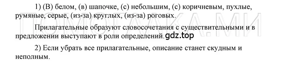 Решение 3. номер 8 (страница 194) гдз по русскому языку 5 класс Шмелев, Флоренская, учебник 2 часть