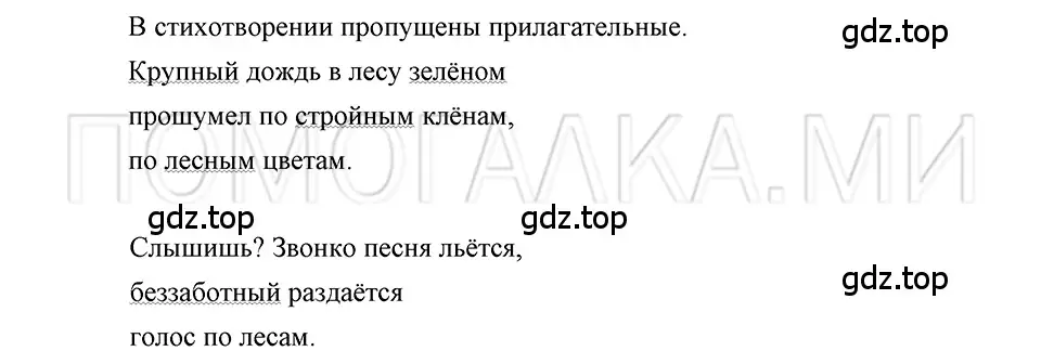 Решение 3. номер 9 (страница 194) гдз по русскому языку 5 класс Шмелев, Флоренская, учебник 2 часть