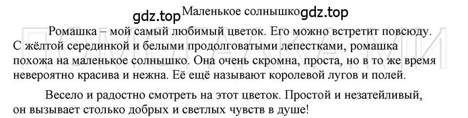 Решение 3. номер 93 (страница 241) гдз по русскому языку 5 класс Шмелев, Флоренская, учебник 2 часть