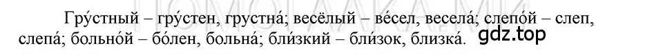 Решение 3. номер 94 (страница 242) гдз по русскому языку 5 класс Шмелев, Флоренская, учебник 2 часть