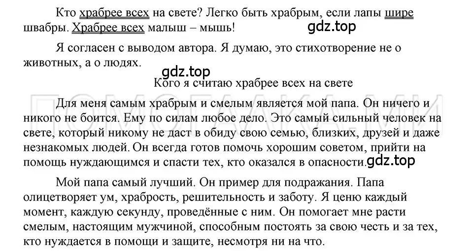 Решение 3. номер 98 (страница 245) гдз по русскому языку 5 класс Шмелев, Флоренская, учебник 2 часть