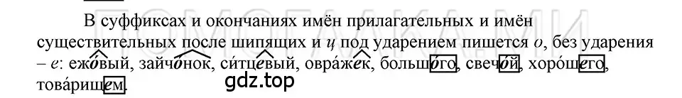 Решение 3. номер Вопросы (страница 228) гдз по русскому языку 5 класс Шмелев, Флоренская, учебник 2 часть