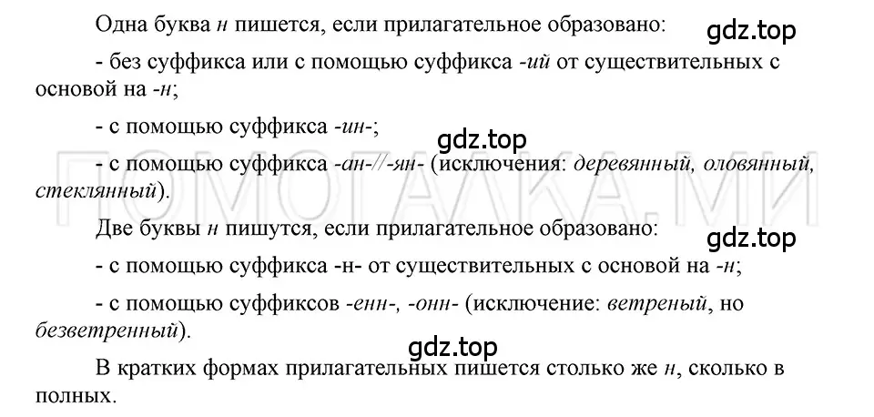 Решение 3. номер Вопросы (страница 230) гдз по русскому языку 5 класс Шмелев, Флоренская, учебник 2 часть