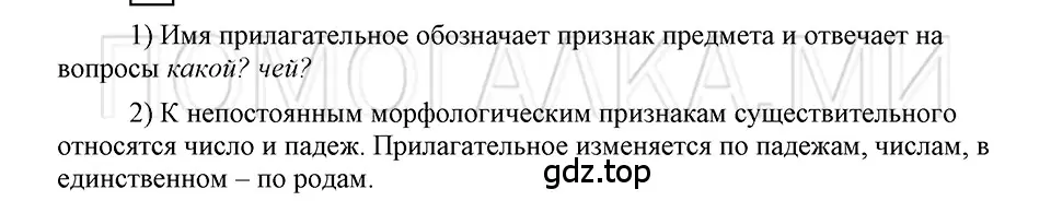 Решение 3. номер Вопросы (страница 194) гдз по русскому языку 5 класс Шмелев, Флоренская, учебник 2 часть