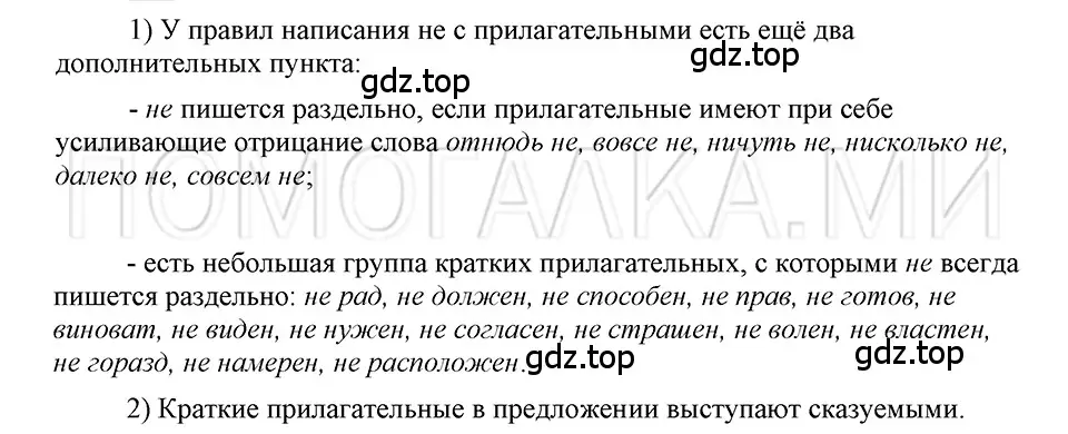 Решение 3. номер Вопросы (страница 225) гдз по русскому языку 5 класс Шмелев, Флоренская, учебник 2 часть