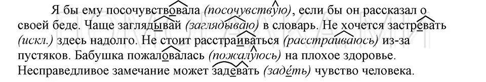 Решение 3. номер 100 (страница 301) гдз по русскому языку 5 класс Шмелев, Флоренская, учебник 2 часть