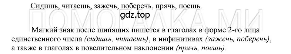 Решение 3. номер 102 (страница 302) гдз по русскому языку 5 класс Шмелев, Флоренская, учебник 2 часть