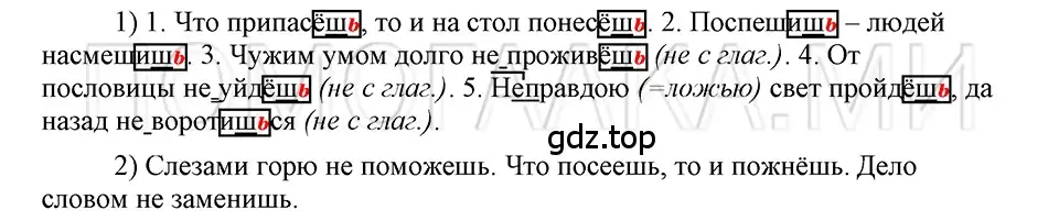 Решение 3. номер 103 (страница 303) гдз по русскому языку 5 класс Шмелев, Флоренская, учебник 2 часть