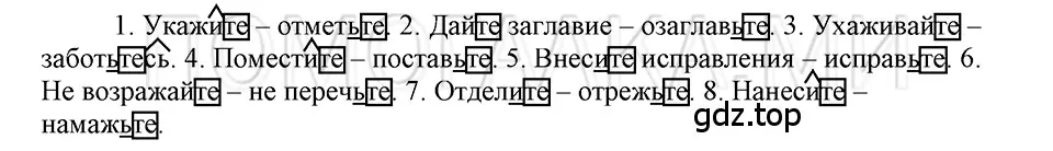 Решение 3. номер 104 (страница 303) гдз по русскому языку 5 класс Шмелев, Флоренская, учебник 2 часть