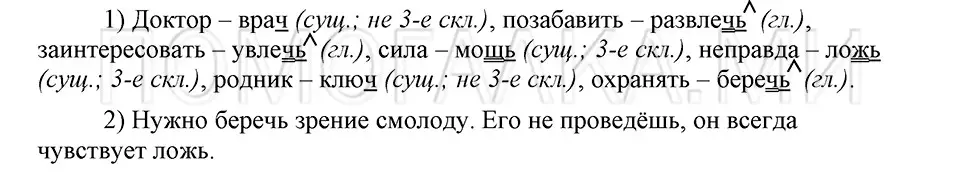 Решение 3. номер 105 (страница 303) гдз по русскому языку 5 класс Шмелев, Флоренская, учебник 2 часть