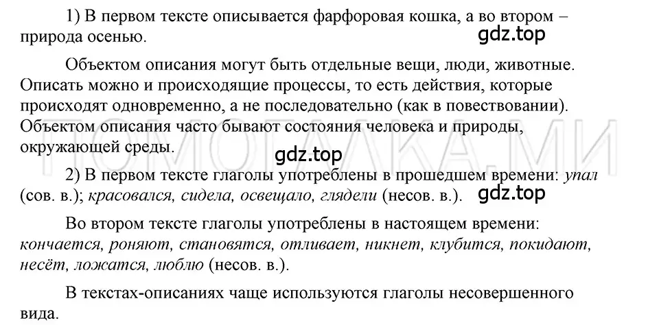 Решение 3. номер 107 (страница 304) гдз по русскому языку 5 класс Шмелев, Флоренская, учебник 2 часть