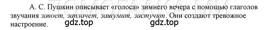 Решение 3. номер 109 (страница 306) гдз по русскому языку 5 класс Шмелев, Флоренская, учебник 2 часть