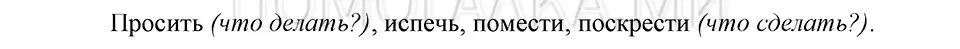 Решение 3. номер 11 (страница 257) гдз по русскому языку 5 класс Шмелев, Флоренская, учебник 2 часть