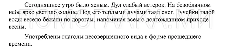 Решение 3. номер 111 (страница 307) гдз по русскому языку 5 класс Шмелев, Флоренская, учебник 2 часть