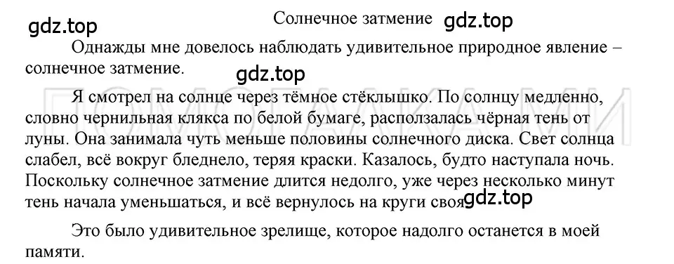 Решение 3. номер 112 (страница 307) гдз по русскому языку 5 класс Шмелев, Флоренская, учебник 2 часть