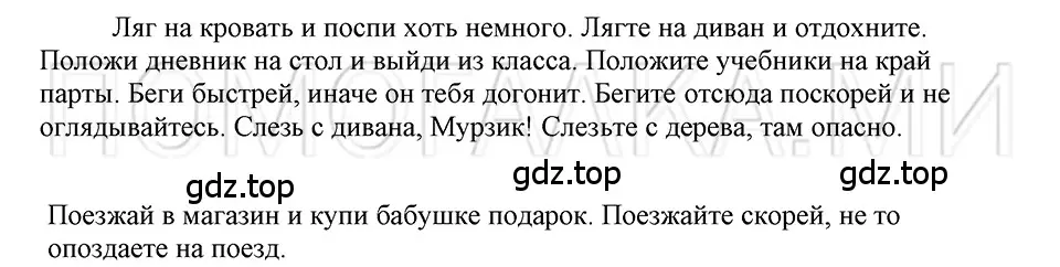 Решение 3. номер 113 (страница 308) гдз по русскому языку 5 класс Шмелев, Флоренская, учебник 2 часть