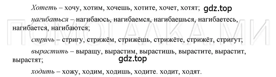 Решение 3. номер 114 (страница 309) гдз по русскому языку 5 класс Шмелев, Флоренская, учебник 2 часть