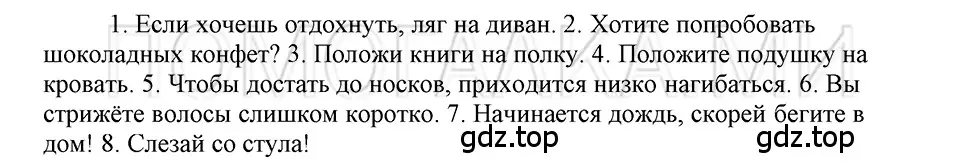 Решение 3. номер 115 (страница 309) гдз по русскому языку 5 класс Шмелев, Флоренская, учебник 2 часть