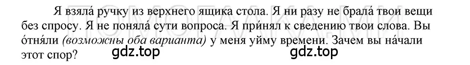 Решение 3. номер 117 (страница 309) гдз по русскому языку 5 класс Шмелев, Флоренская, учебник 2 часть