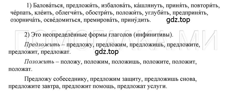 Решение 3. номер 118 (страница 310) гдз по русскому языку 5 класс Шмелев, Флоренская, учебник 2 часть