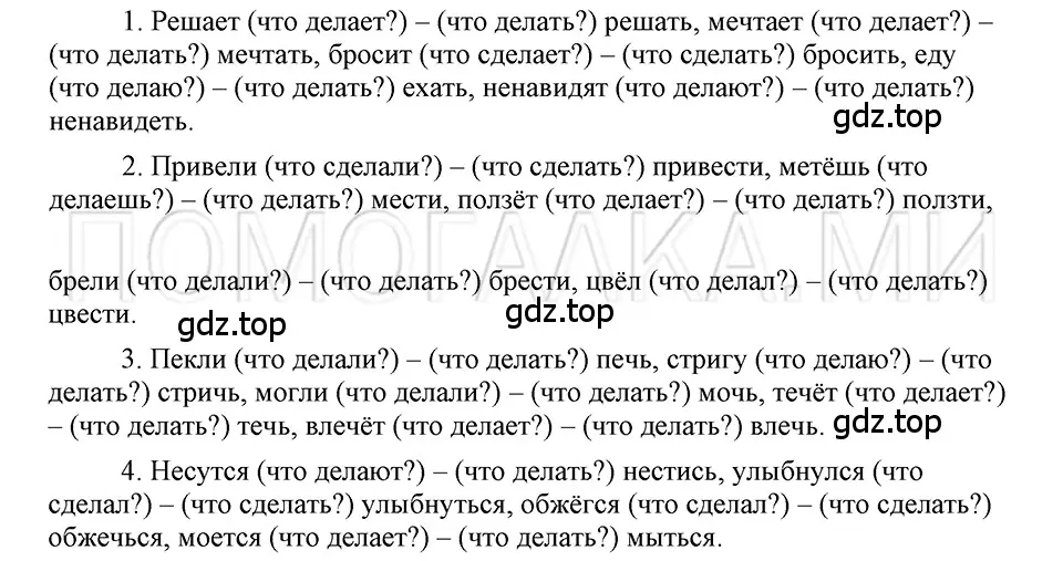 Решение 3. номер 12 (страница 259) гдз по русскому языку 5 класс Шмелев, Флоренская, учебник 2 часть