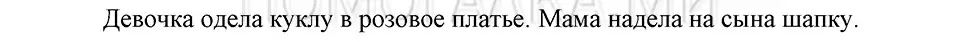 Решение 3. номер 120 (страница 310) гдз по русскому языку 5 класс Шмелев, Флоренская, учебник 2 часть