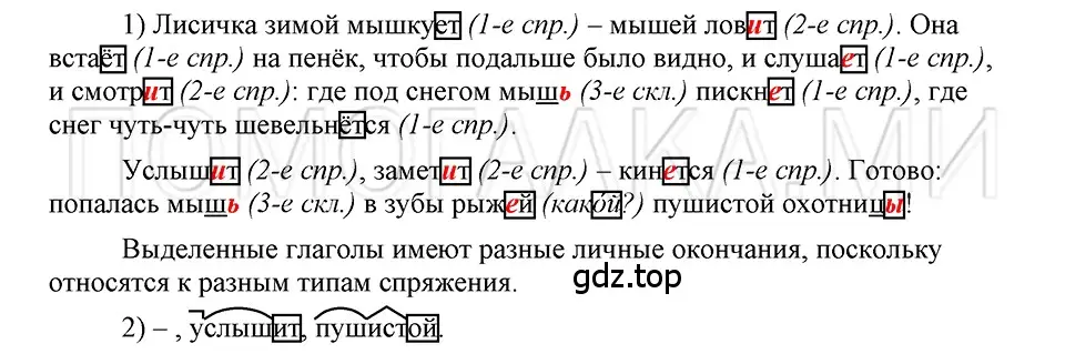 Решение 3. номер 123 (страница 313) гдз по русскому языку 5 класс Шмелев, Флоренская, учебник 2 часть