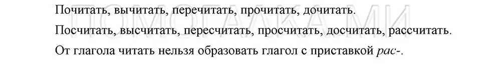 Решение 3. номер 124 (страница 313) гдз по русскому языку 5 класс Шмелев, Флоренская, учебник 2 часть