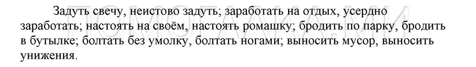 Решение 3. номер 125 (страница 313) гдз по русскому языку 5 класс Шмелев, Флоренская, учебник 2 часть