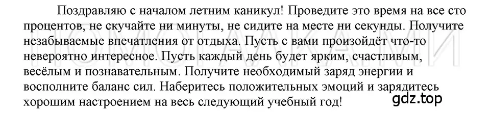 Решение 3. номер 134 (страница 317) гдз по русскому языку 5 класс Шмелев, Флоренская, учебник 2 часть