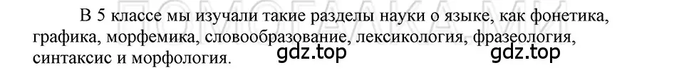 Решение 3. номер 135 (страница 317) гдз по русскому языку 5 класс Шмелев, Флоренская, учебник 2 часть