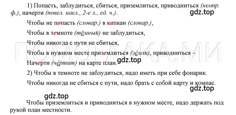 Решение 3. номер 14 (страница 259) гдз по русскому языку 5 класс Шмелев, Флоренская, учебник 2 часть