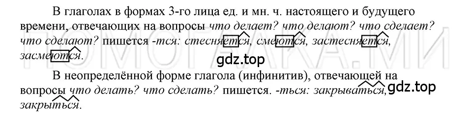 Решение 3. номер 15 (страница 260) гдз по русскому языку 5 класс Шмелев, Флоренская, учебник 2 часть