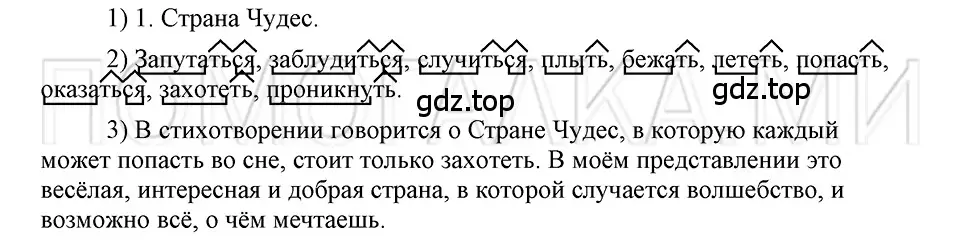 Решение 3. номер 16 (страница 260) гдз по русскому языку 5 класс Шмелев, Флоренская, учебник 2 часть