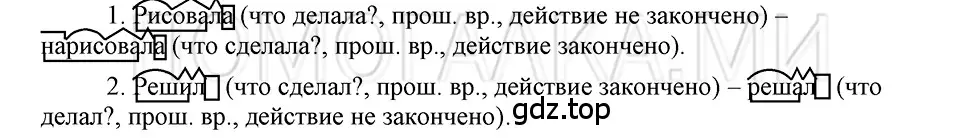 Решение 3. номер 17 (страница 260) гдз по русскому языку 5 класс Шмелев, Флоренская, учебник 2 часть