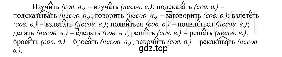 Решение 3. номер 18 (страница 262) гдз по русскому языку 5 класс Шмелев, Флоренская, учебник 2 часть